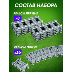 Конструктор Sima-Land Рельсы 9275075