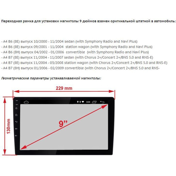 Рамка Incar RAU-FC206 (XTA AUDI A4 2002-2008)