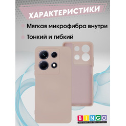 Бампер Bingo Liquid TPU для INFINIX Note 30 Розовый
