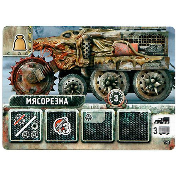 Настольная игра Hobby World 915326 Погоня за "Авророй" : Набор "Мутанты"