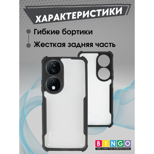 Бампер Bingo Fusion для HONOR X7b Черный