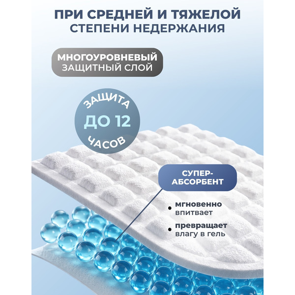 Трусы впитывающие для взрослых AKTIVOLIFE Extra XL (10шт)