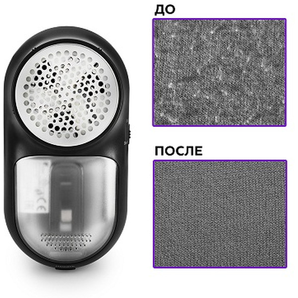 Очиститель катышков Kitfort КТ-2040