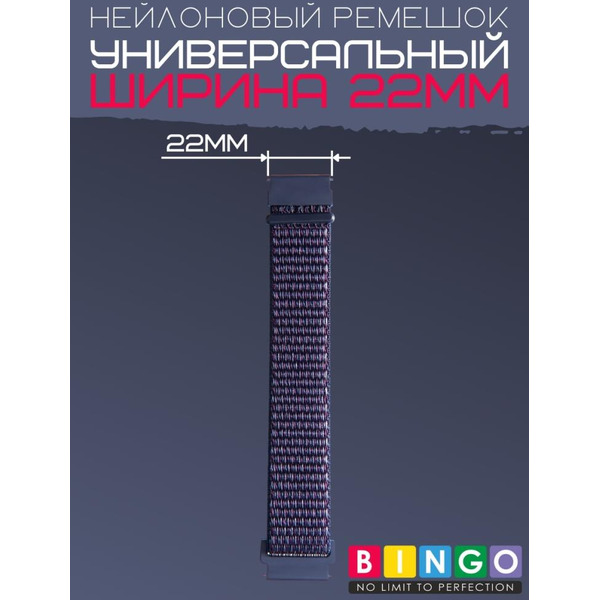 Ремешок Bingo Nylon для часов 22мм Синий