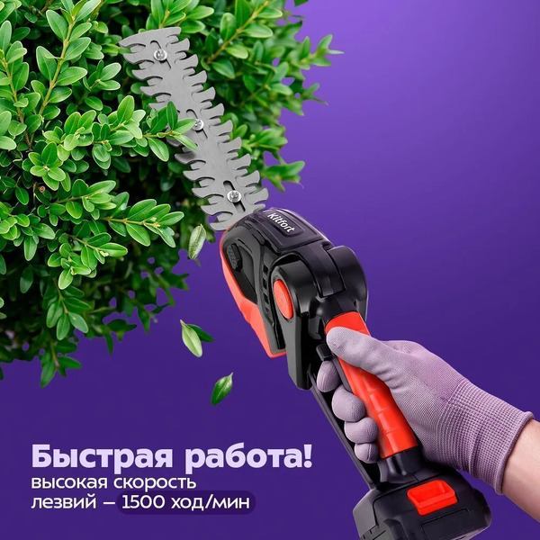 Аккумуляторный кусторез Kitfort КТ-4319