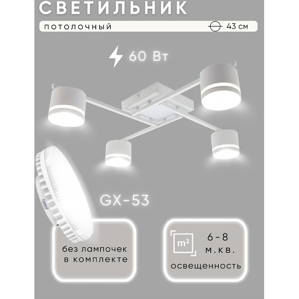 Люстра Aitin-Pro H59041/4 (белый)