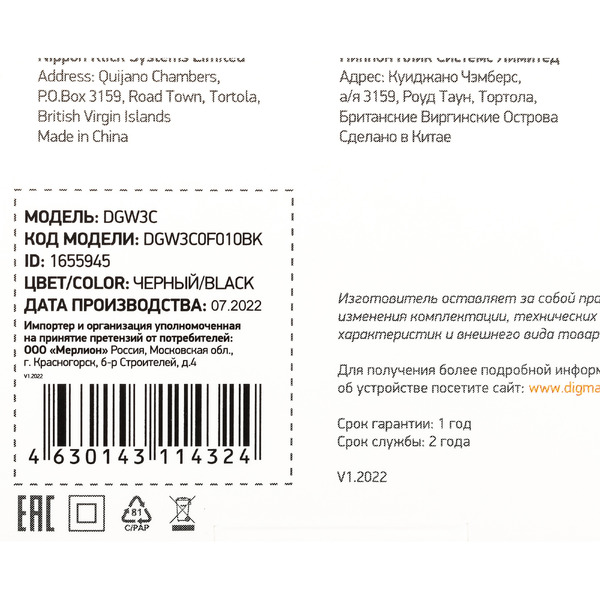 Сетевое зарядное устройство Digma DGW3C (DGW3C0F010BK)