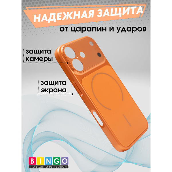 Бампер Bingo AG Magnetic APPLE iPhone 17 Оранжевый