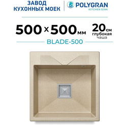 Кухонная мойка Polygran Blade 500 (опал)