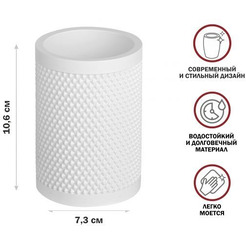Стакан для зубной щетки и пасты Perfecto Linea PURE SERENITY 35-710102