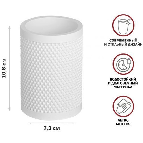 Стакан для зубной щетки и пасты Perfecto Linea PURE SERENITY 35-710102