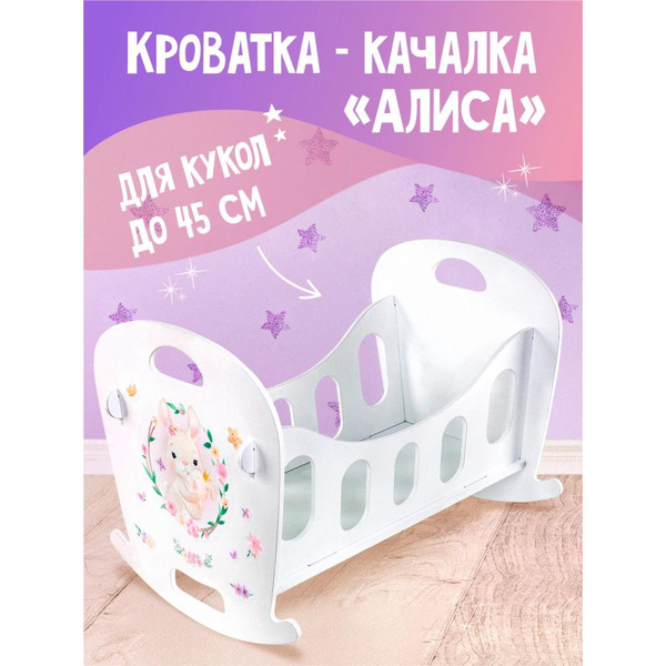 Кроватка-качалка Woody Алиса (Зайка) 03915