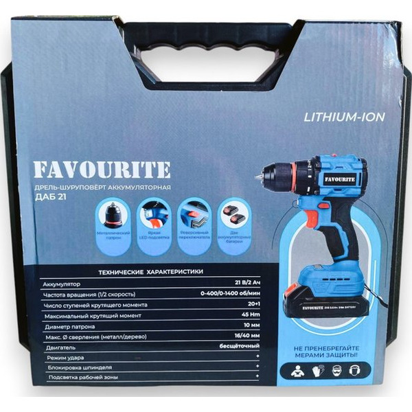Дрель-шуруповерт Favourite ДАБ 21