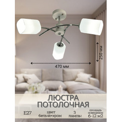 Потолочный светильник Mirastyle BL-6794/3 WT