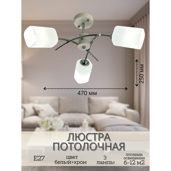 Потолочный светильник Mirastyle BL-6794/3 WT