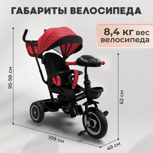 Беговел-велосипед Bubago Dragon BG 161-2 (черный/красный)