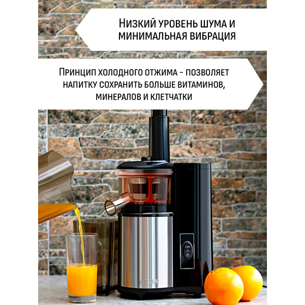 Соковыжималка Aresa AR-2504