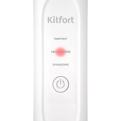 Аппарат для ультразвуковой чистки лица Kitfort КТ-3132