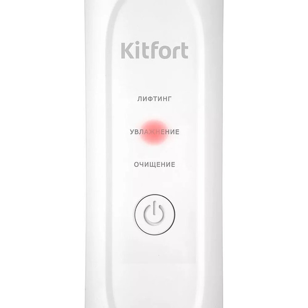 Аппарат для ультразвуковой чистки лица Kitfort КТ-3132