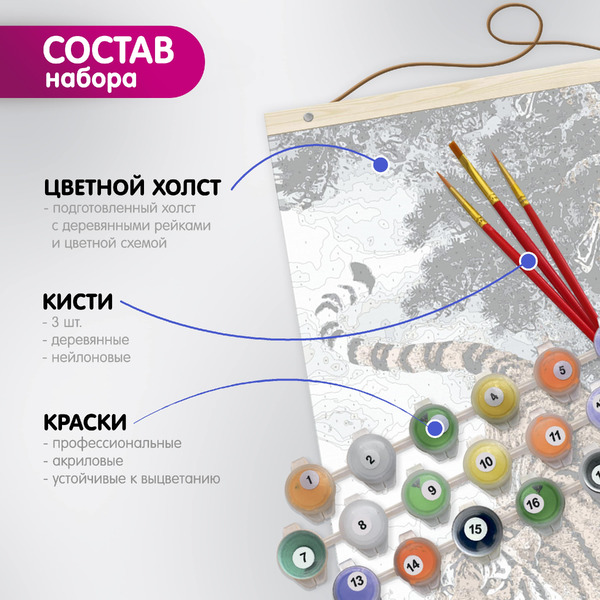 Картина по номерам Молли Полевые маки 35x88 HRP0013