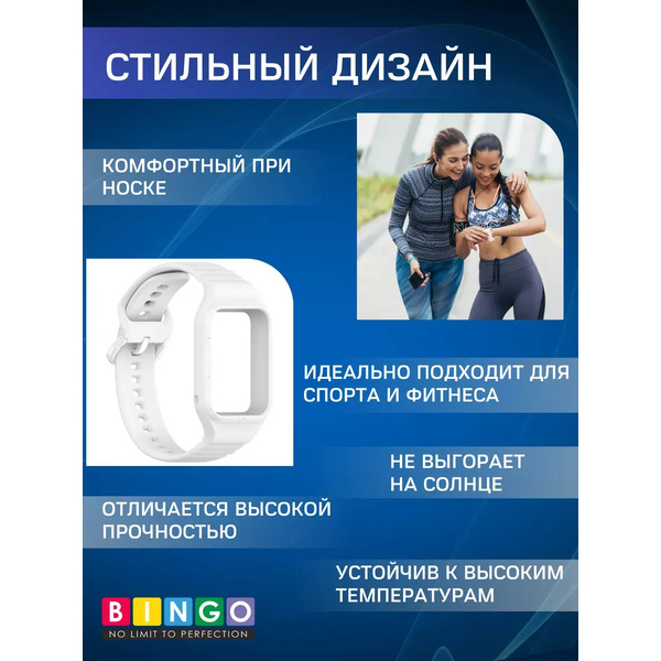 Ремешок для фитнес-трекера Bingo Silicone для Xiaomi Smart Band 8 Pro (белый)