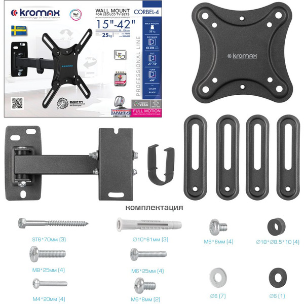 Кронштейн для телевизора Kromax CORBEL-4