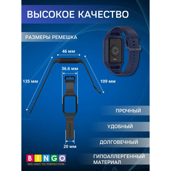 Ремешок для фитнес-трекера Bingo Silicone для Xiaomi Smart Band 8 Pro (темно-синий)