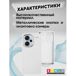 Бампер BINGO Metal для XIAOMI Redmi Note 13 Pro+ белый