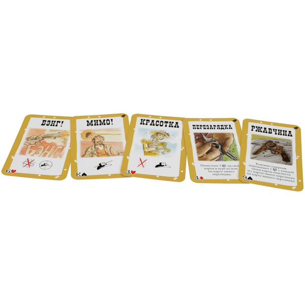 Настольная игра Hobby World 915331 Бэнг! : Вооружён и опасен