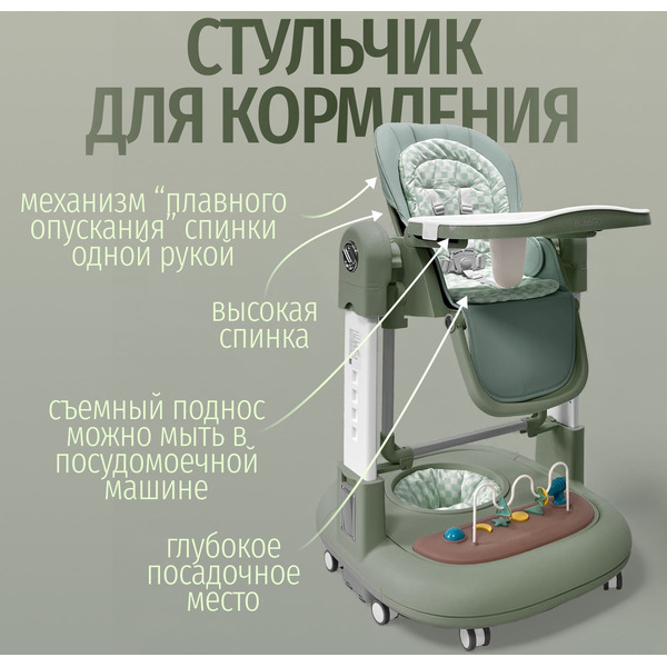 Стульчик для кормления Bubago William BG 193-1 (Зеленый)