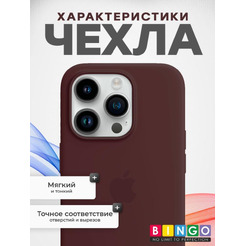 Бампер BINGO Silicone Case для APPLE iPhone 15 Pro кофейный