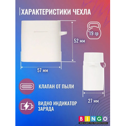 Чехол Bingo Silicone для HAYLOU MoriPods (белый)