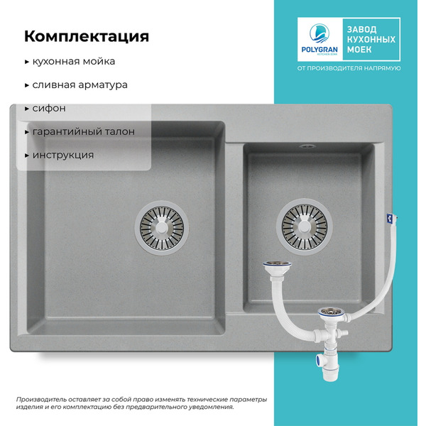 Кухонная мойка Polygran Brig 772 (серый)