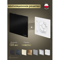Решетка с панелью Awenta RWO125-PTCB125P