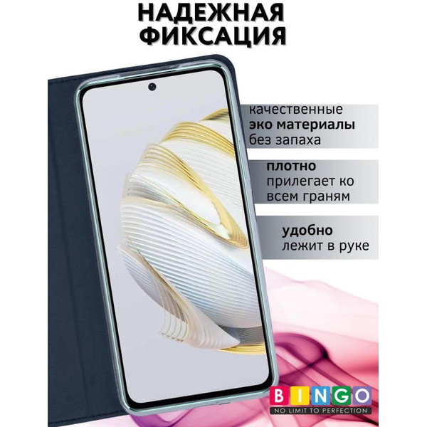 Чехол-книга BINGO Book для HUAWEI Nova 10 SE синий