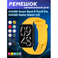 Ремешок Bingo Silicone для XIAOMI Smart Band 8 Pro (желтый)