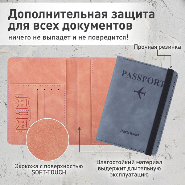 Обложка для паспорта BRAUBERG 238764 (2 шт.)