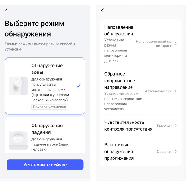 Датчик движения Aqara FP2 (PS-S02RU) белый