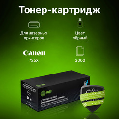 Картридж Cactus CS-C725X-MPS