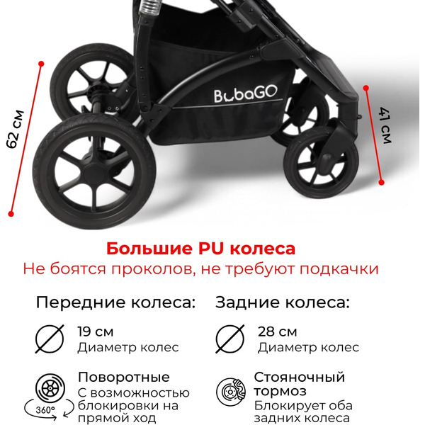 Коляска детская BubaGo Zoom BG 196-1 (3в1, Черный)