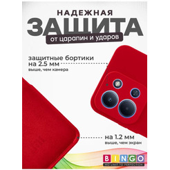 Бампер Bingo Silicone Case для Xiaomi Redmi 15C 4G/Poco C85 4G (красный)