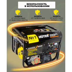 Генератор Huter DY6500LXW (64/1/18)