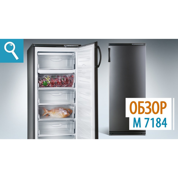 Морозильник ATLANT М-7184-003