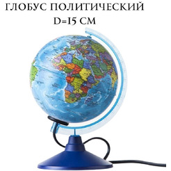 Глобус политический Globen Ке011500200