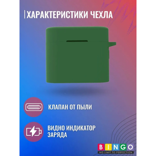 Чехол Bingo Silicone для XIAOMI Mi Air 2 Pro (зеленый)