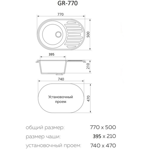 Мойка кухонная Granrus GR-770 (темно-серый)
