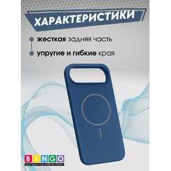 Чехол-накладка Bingo Silicone Magnetic для Apple iPhone 17 Air (синий)