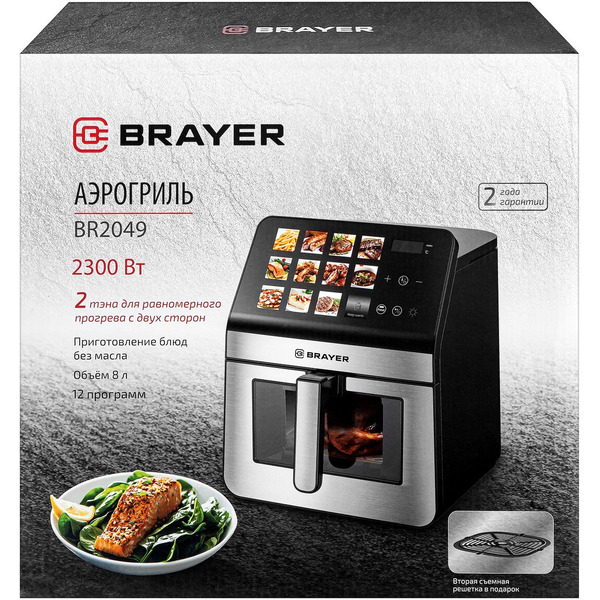 Аэрогриль BRAYER BR2049