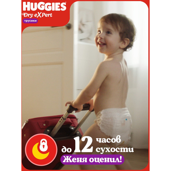 Детские трусики-подгузники Huggies Dry Expert Mega 4 (9-14кг), 54 шт