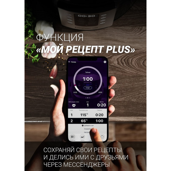 Мультиварка Polaris PMC 5020 Wi-Fi IQ Home (черный)
